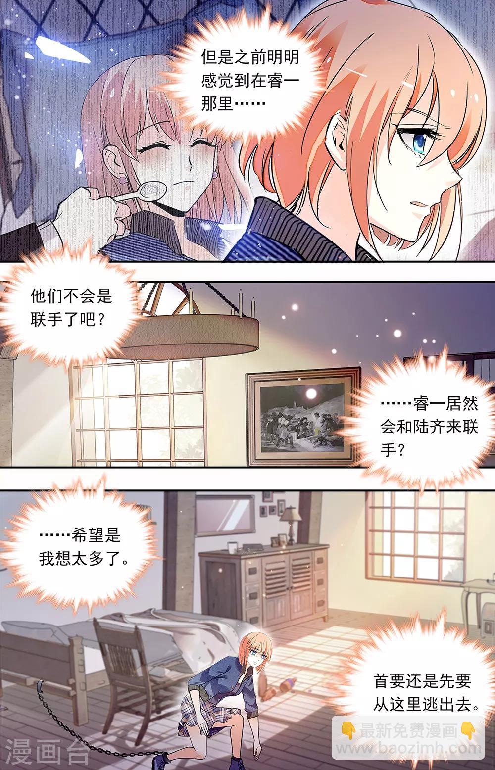 第334话 拘禁-第350话