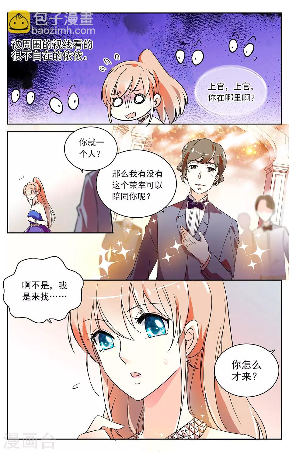 第35话 我的未婚妻-第36话