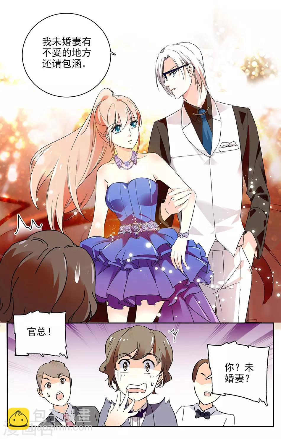 第35话 我的未婚妻-第36话