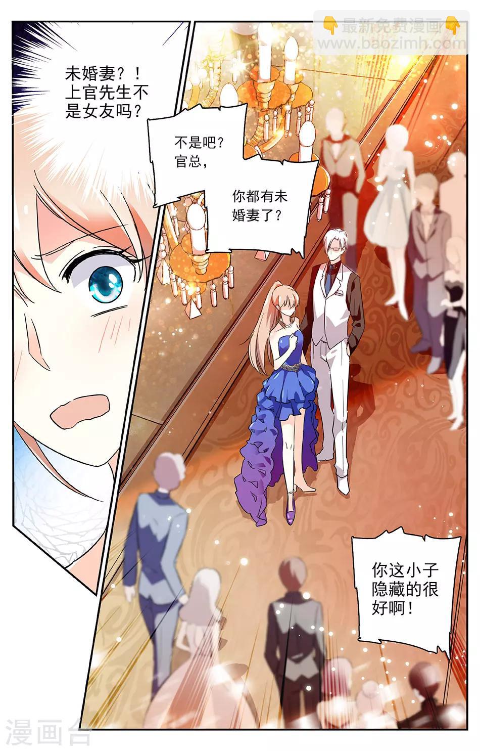 第35话 我的未婚妻-第36话