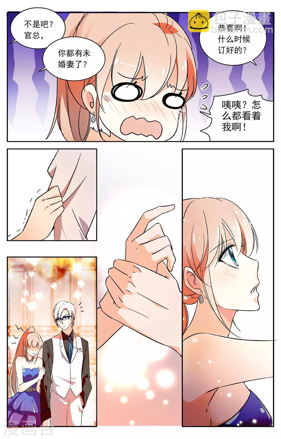 第35话 我的未婚妻-第36话