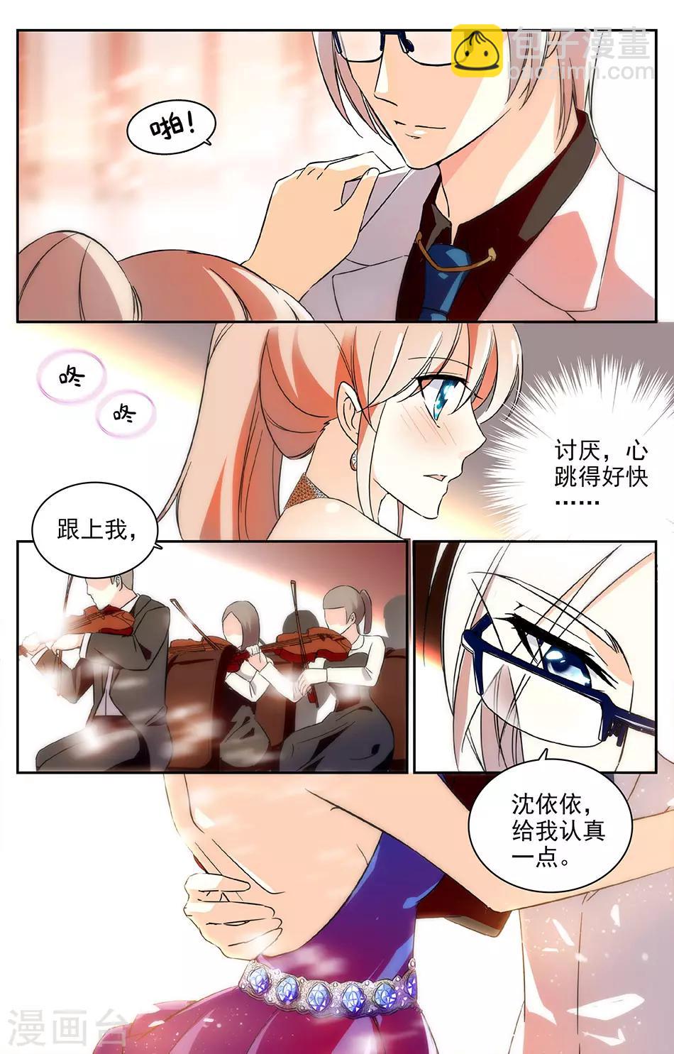 第35话 我的未婚妻-第36话