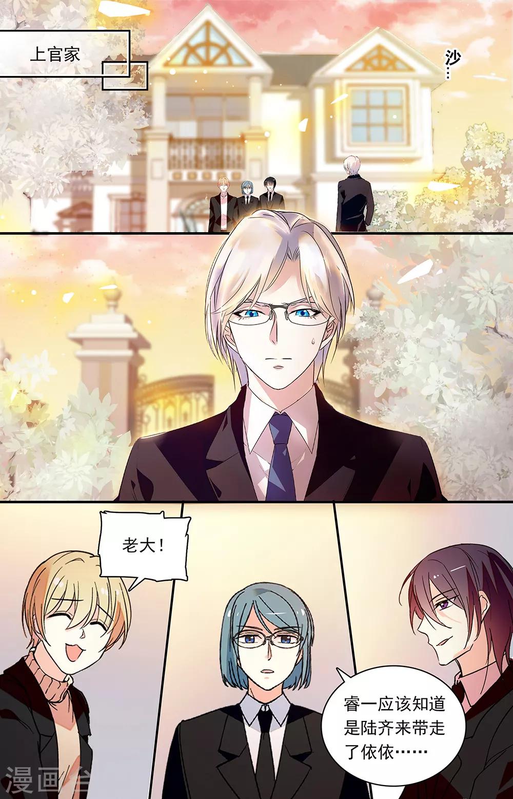 第338话 兄弟的信任-第354话