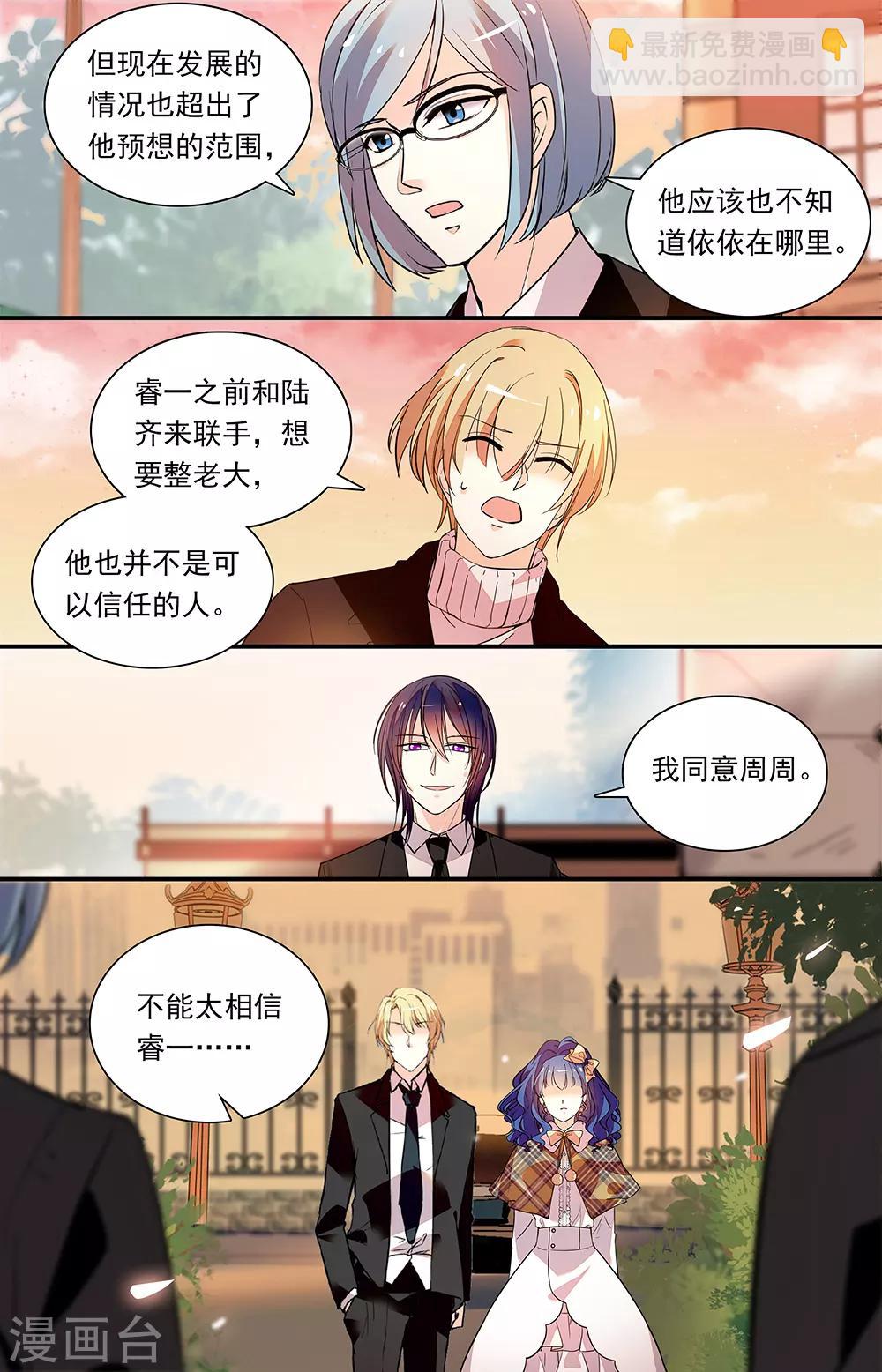 第338话 兄弟的信任-第354话