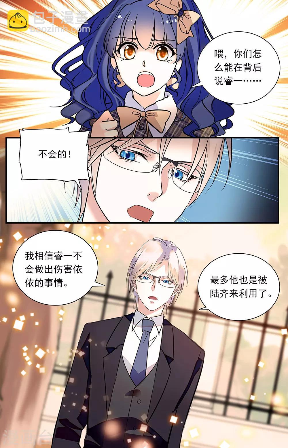 第338话 兄弟的信任-第354话