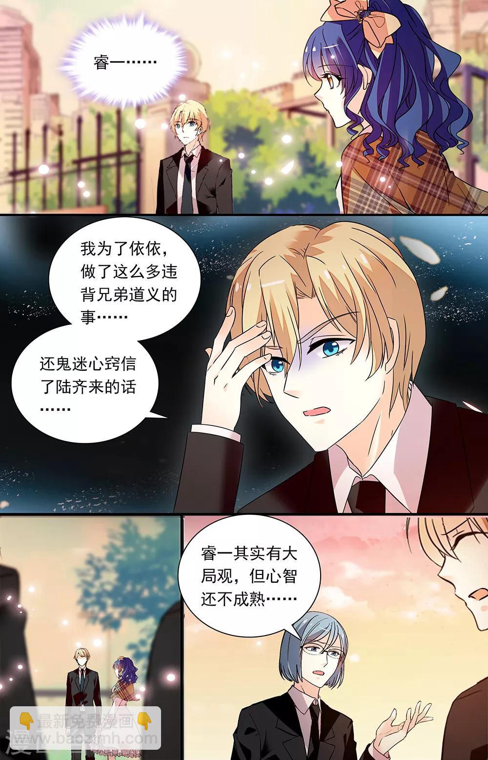 第338话 兄弟的信任-第354话
