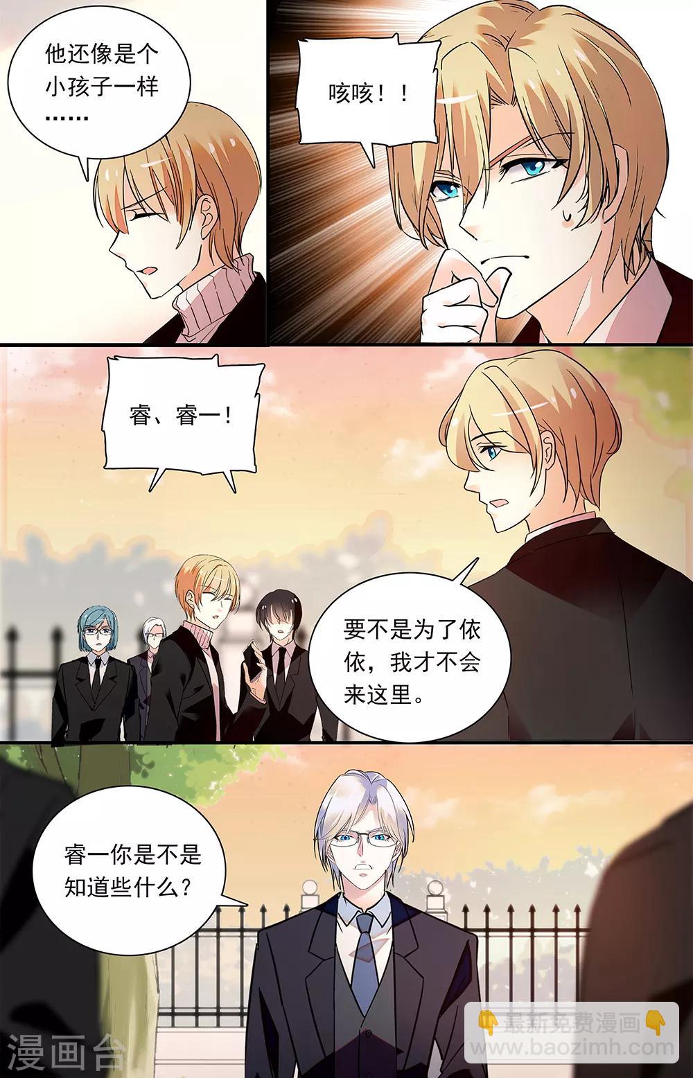 第338话 兄弟的信任-第354话