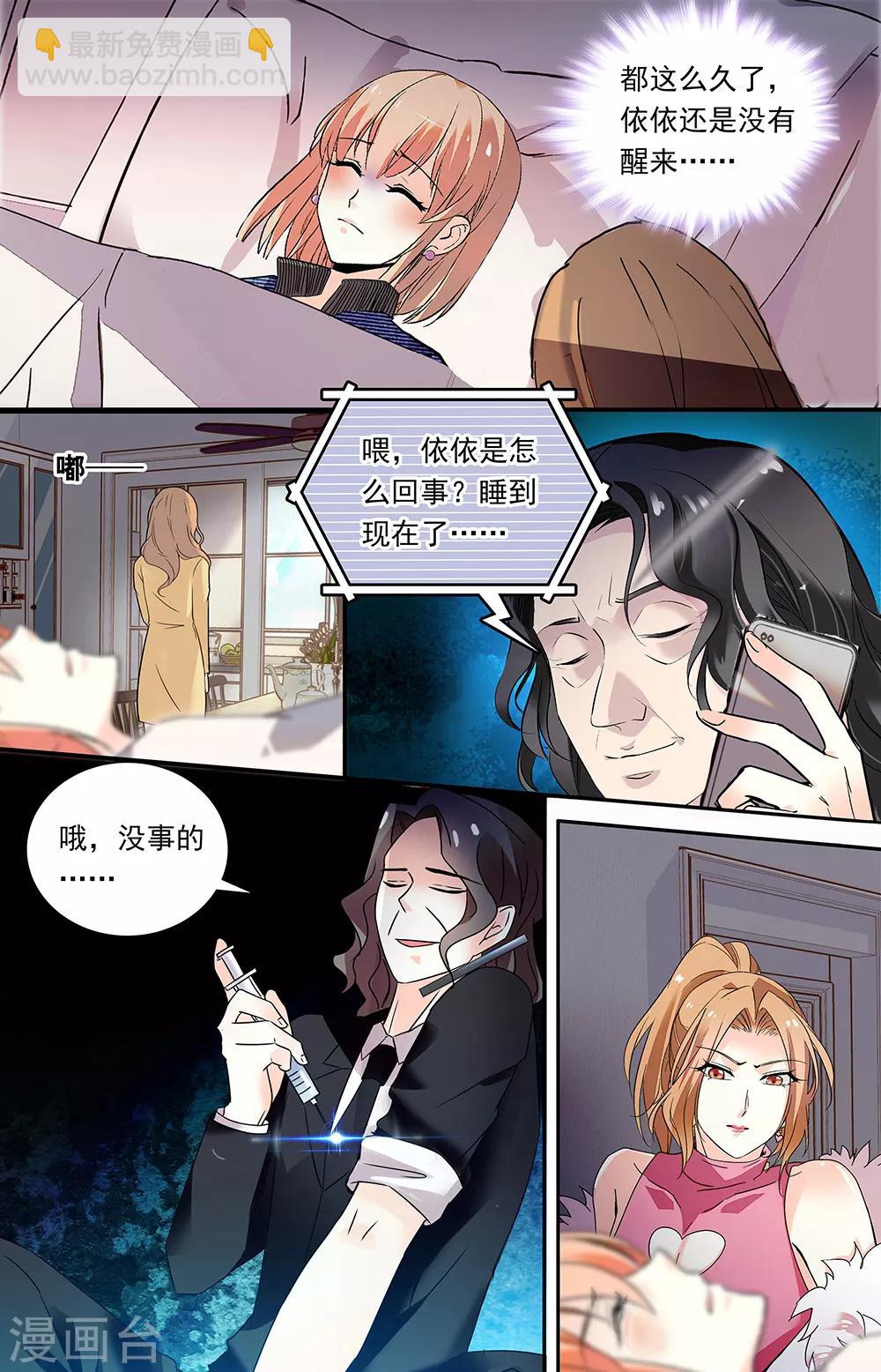 第338话 兄弟的信任-第354话