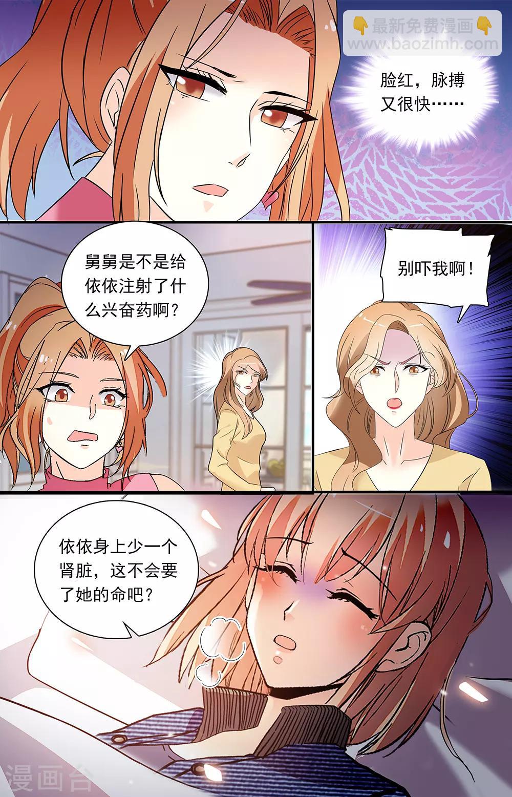 第338话 兄弟的信任-第354话