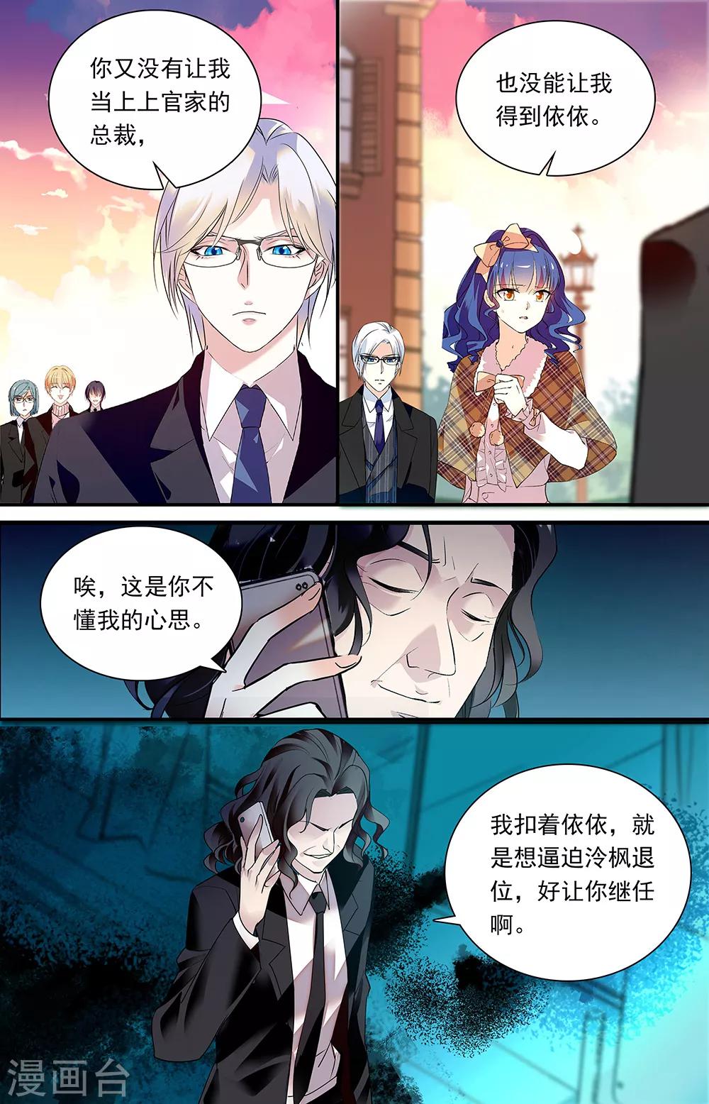 第340话 谈判-第356话