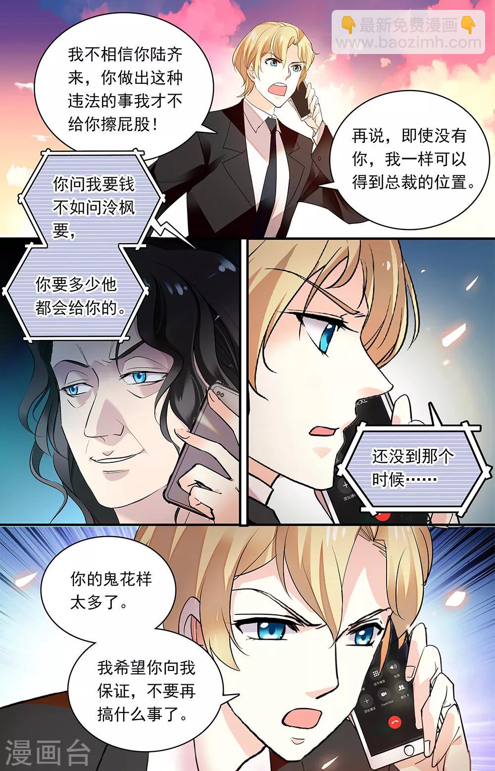 第340话 谈判-第356话