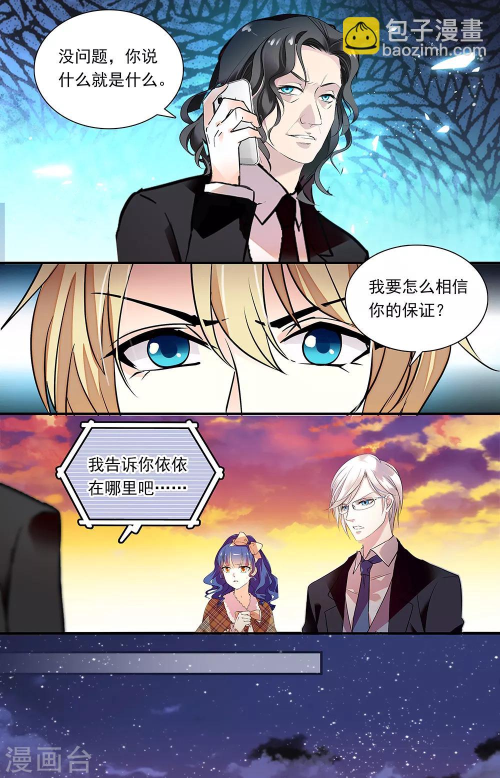 第340话 谈判-第356话