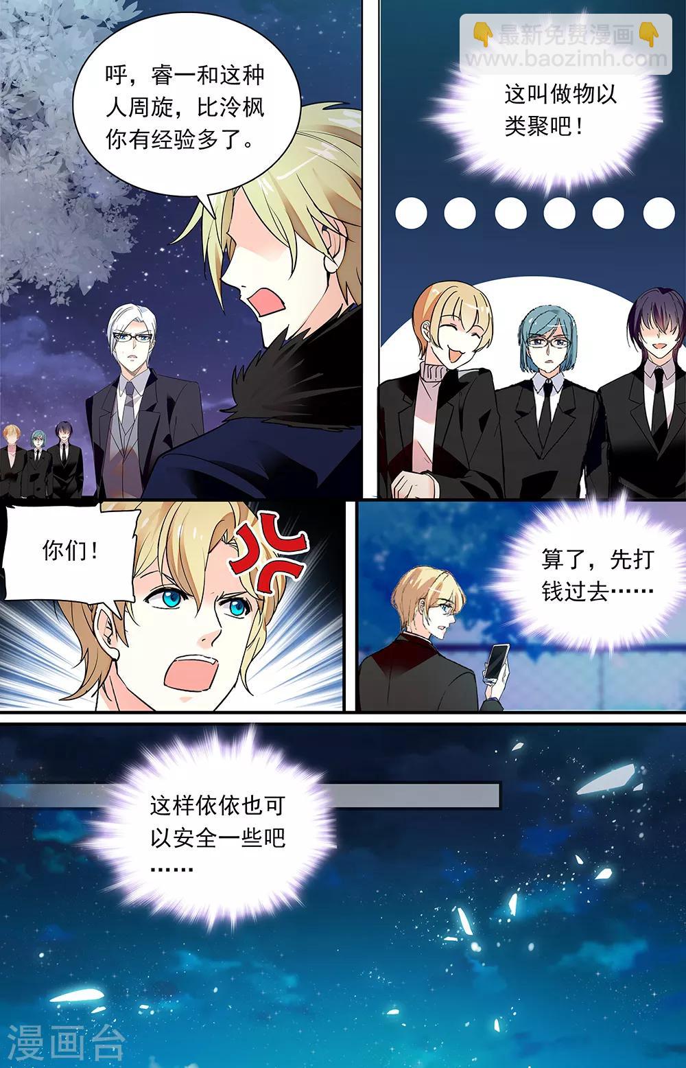 第340话 谈判-第356话
