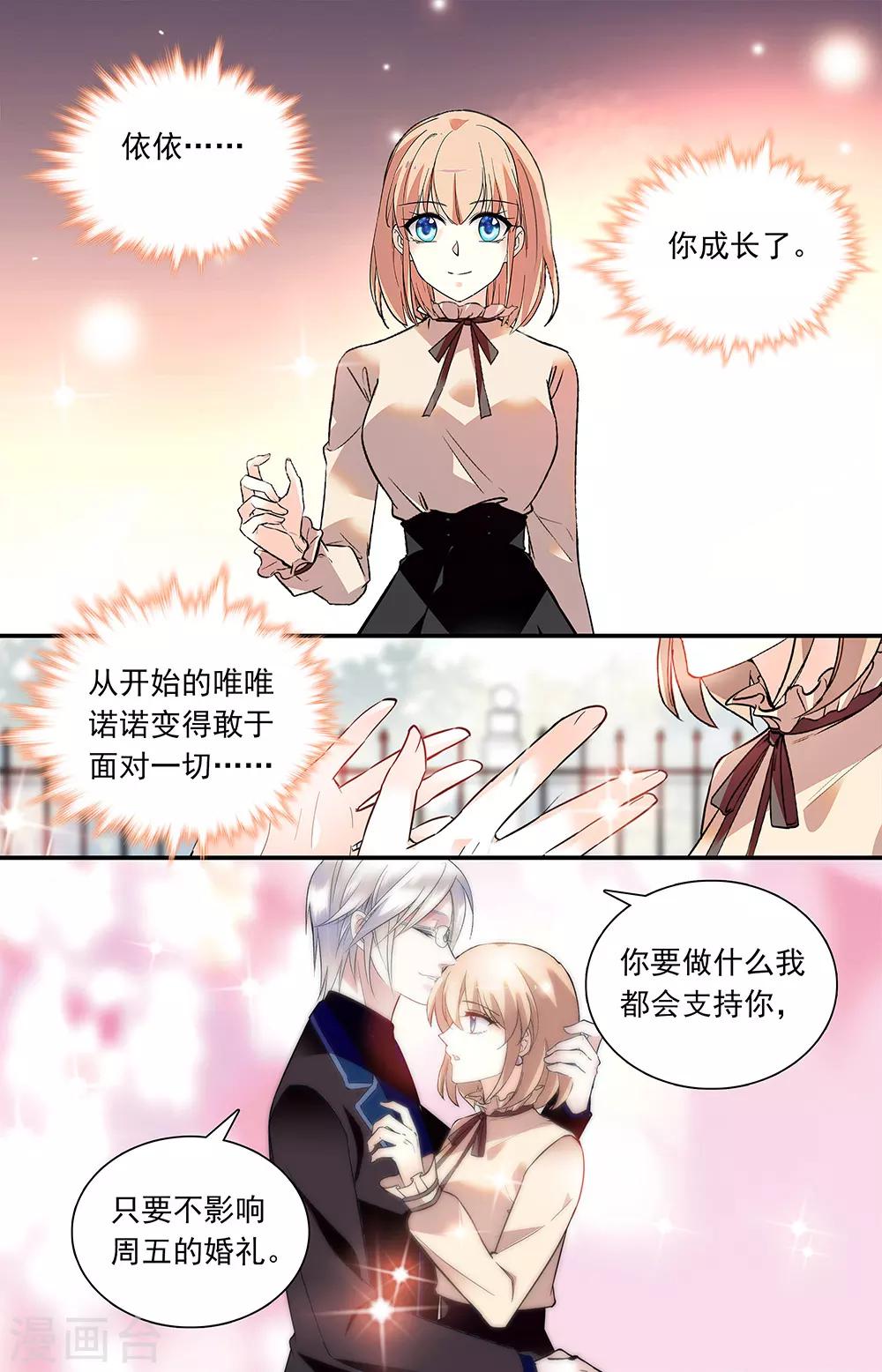 第344话 释怀-第360话