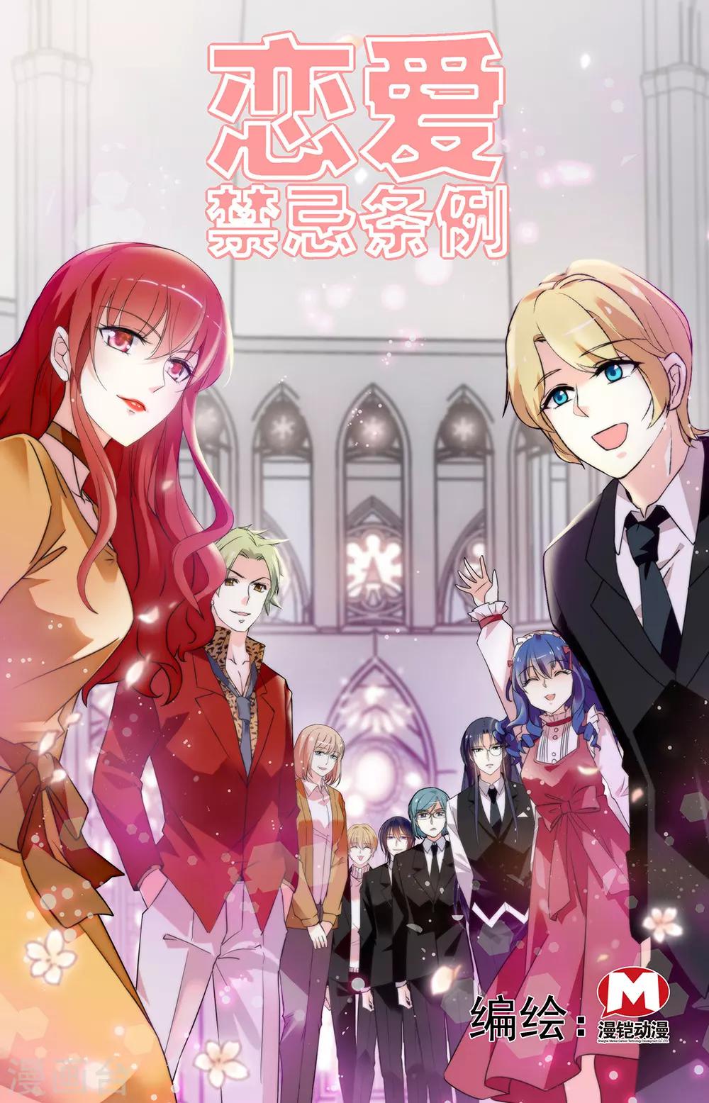 第346话 婚礼-第362话