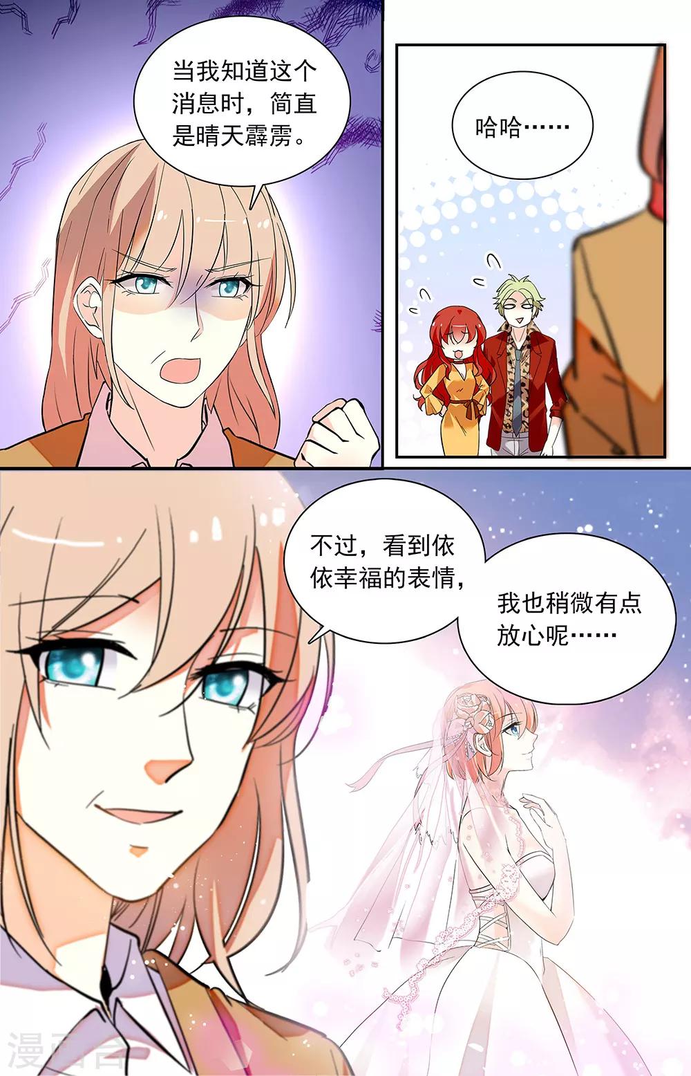 第346话 婚礼-第362话