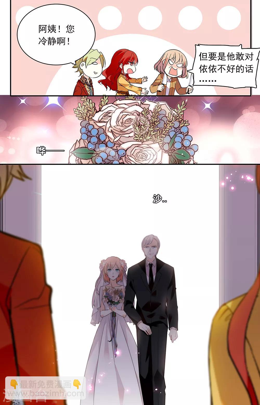 第346话 婚礼-第362话