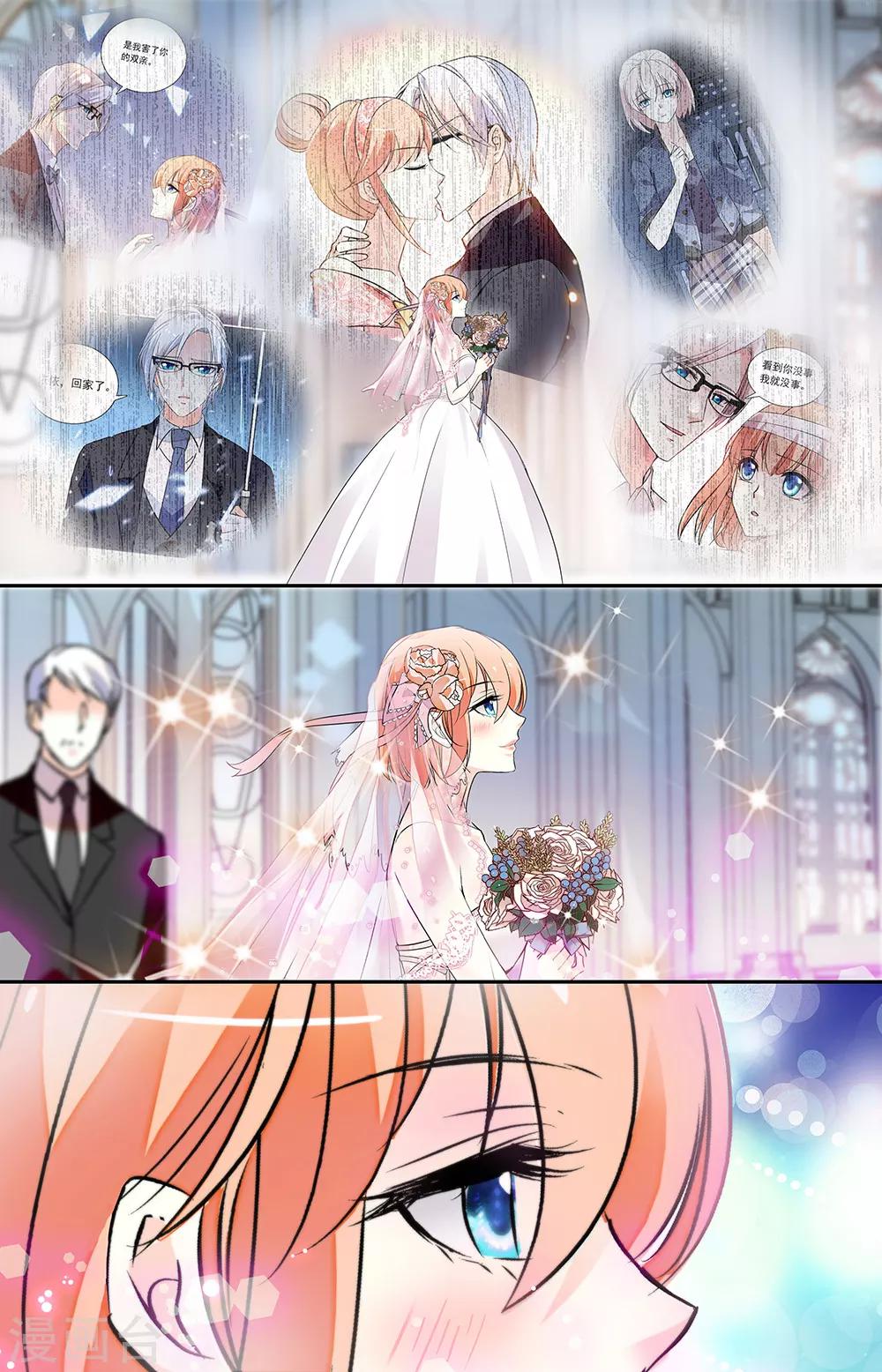 第346话 婚礼-第362话