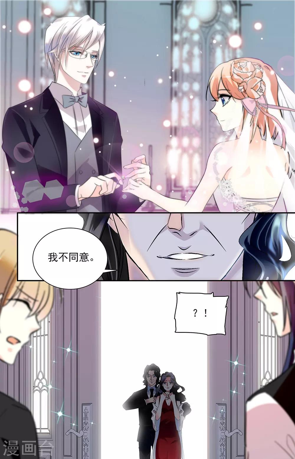 第346话 婚礼-第362话