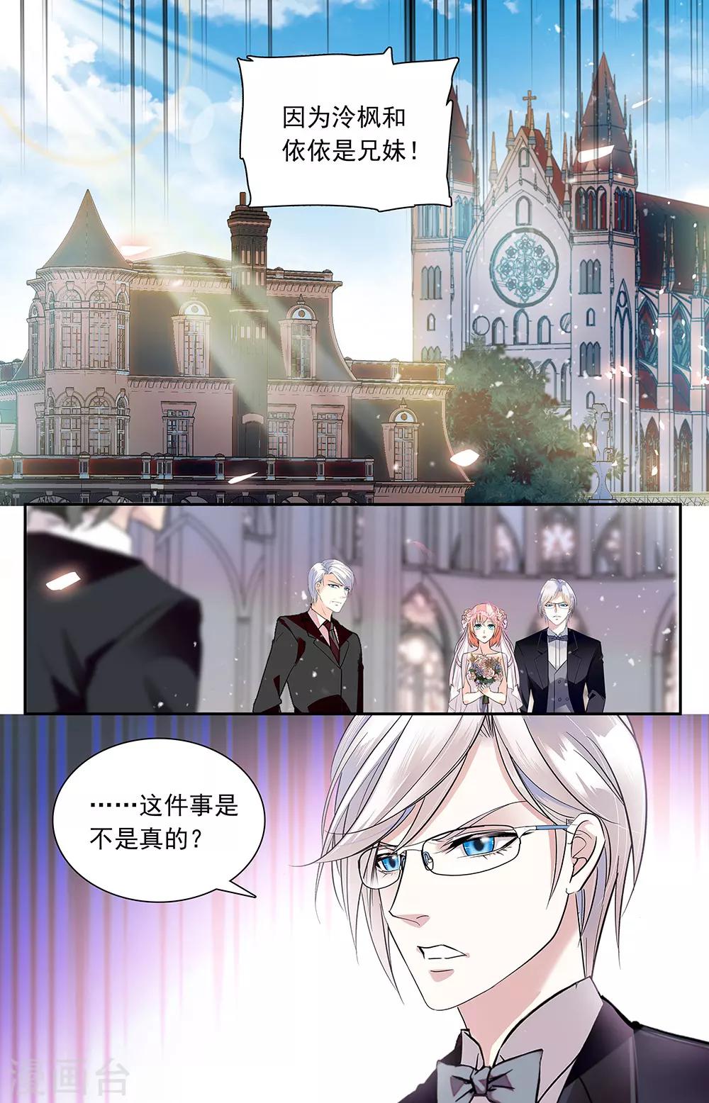 第348话 真相-第364话