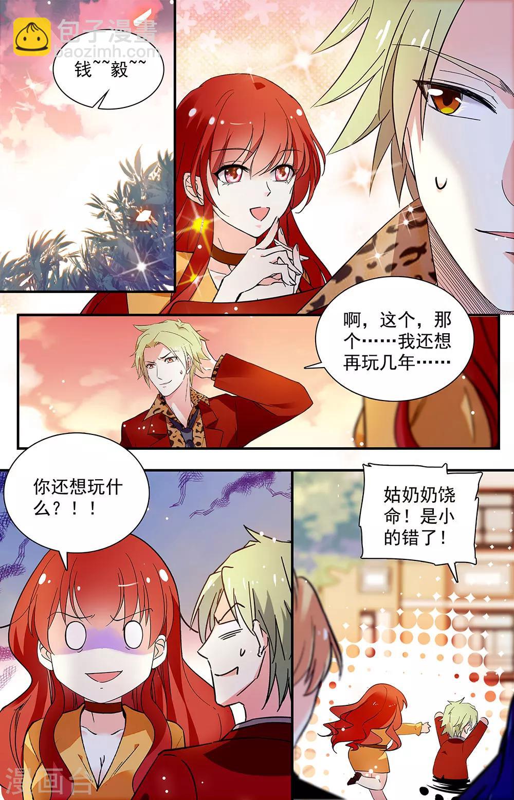 最终话 幸福的终点-第366话