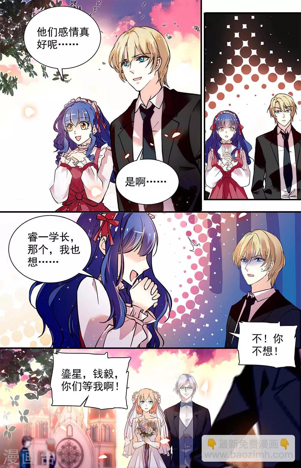 最终话 幸福的终点-第366话