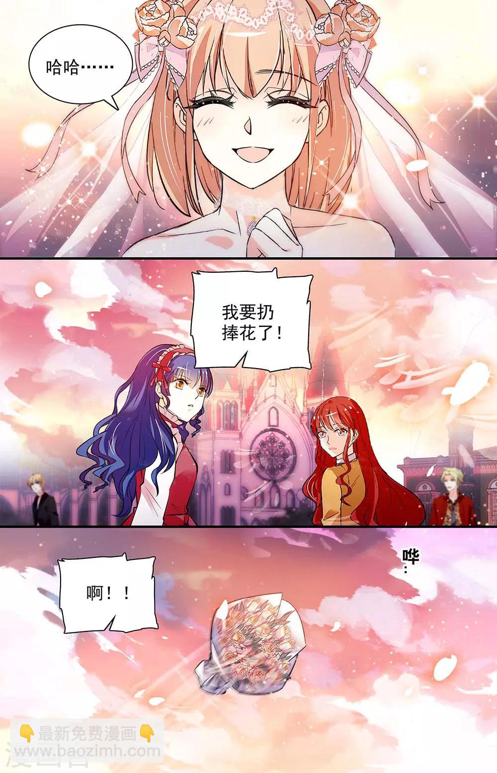 最终话 幸福的终点-第366话