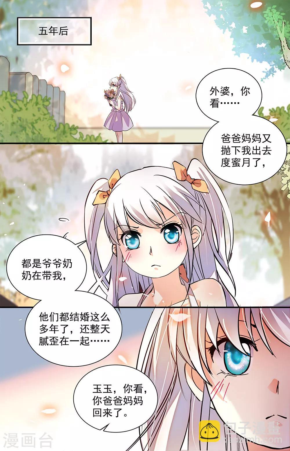最终话 幸福的终点-第366话
