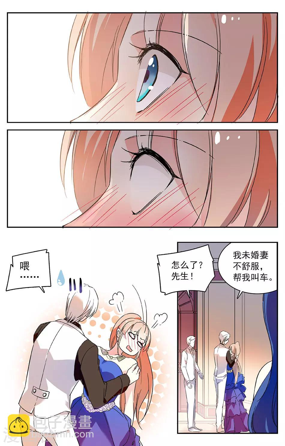 第37话 泡妞老手-第38话