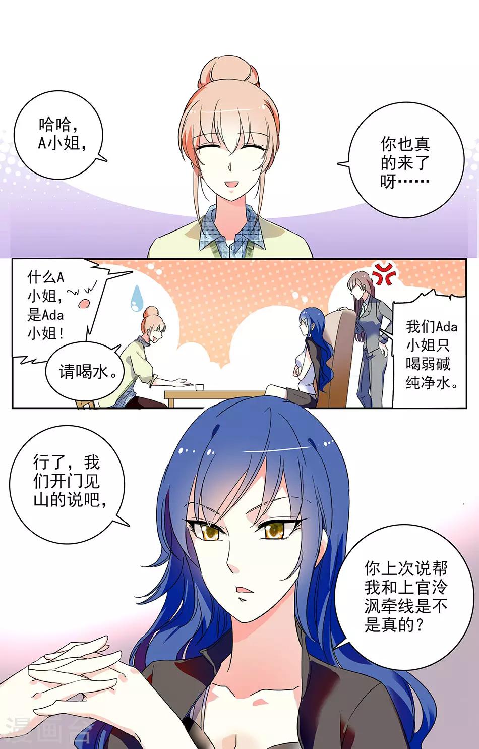 第39话 第一次约会-第40话