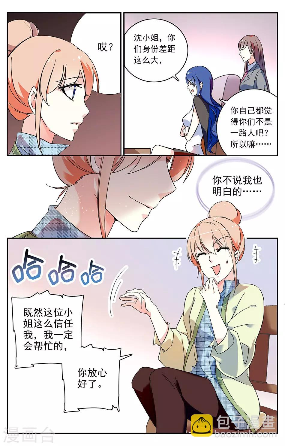 第39话 第一次约会-第40话