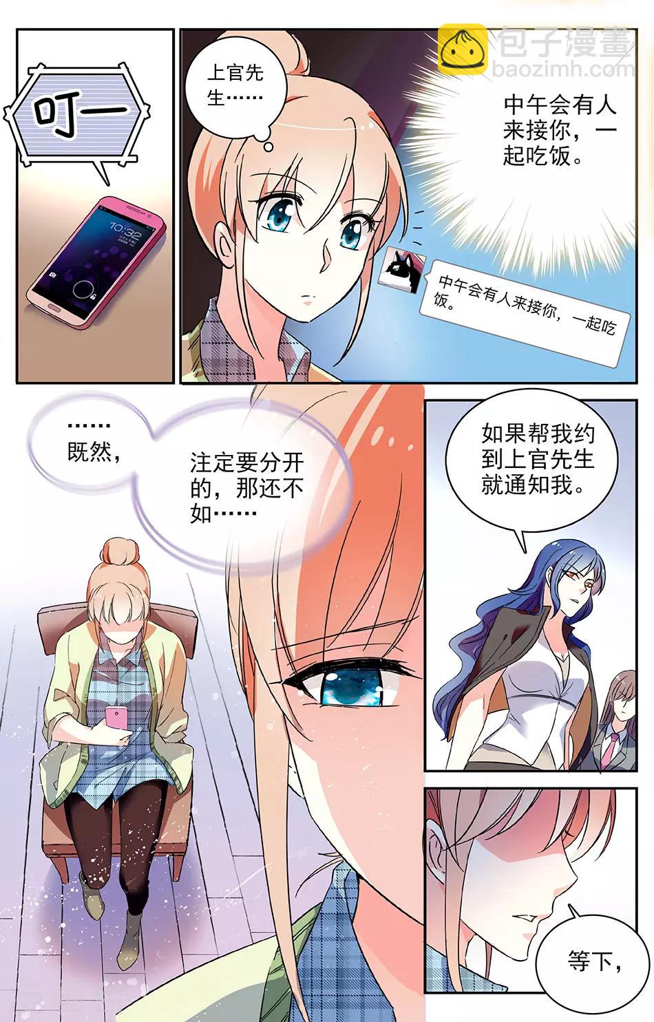 第39话 第一次约会-第40话