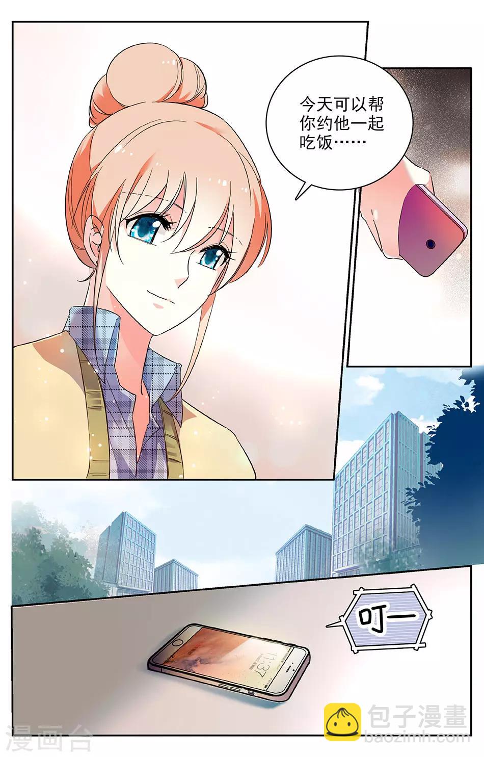 第39话 第一次约会-第40话