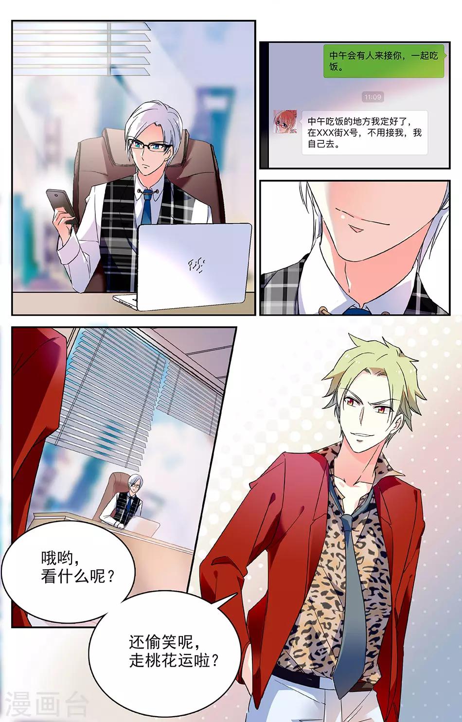第39话 第一次约会-第40话