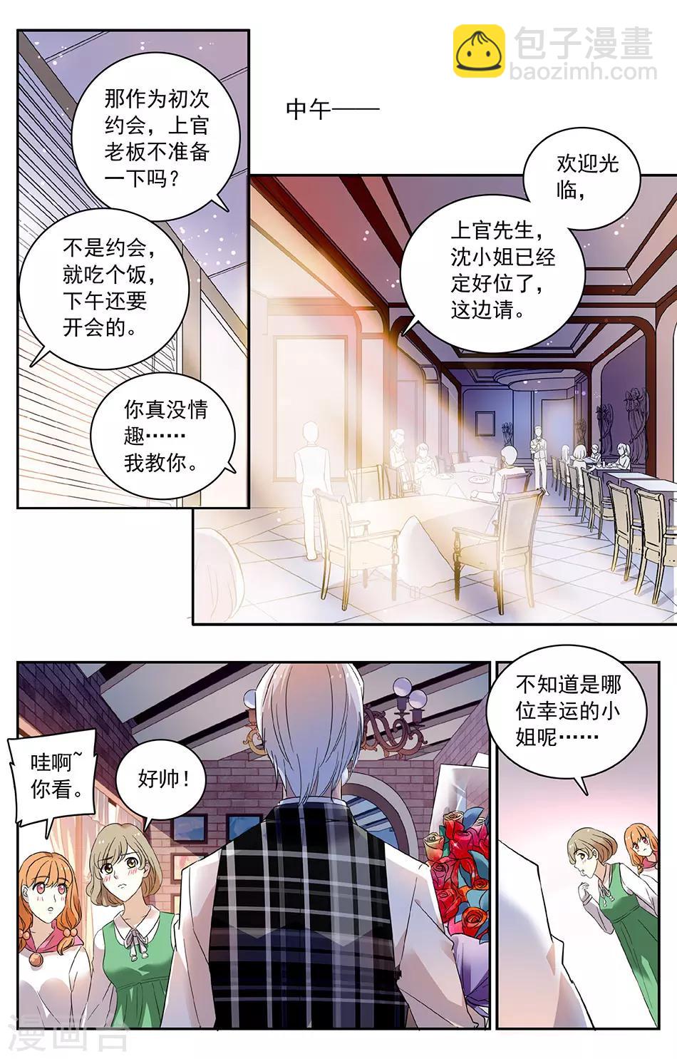 第39话 第一次约会-第40话