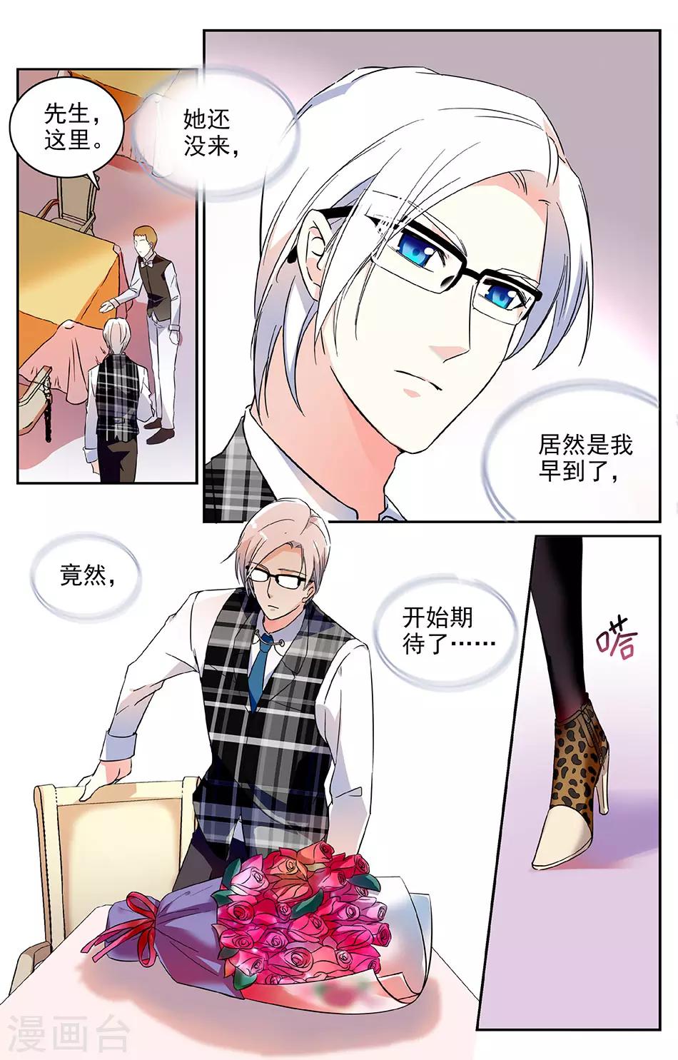 第39话 第一次约会-第40话