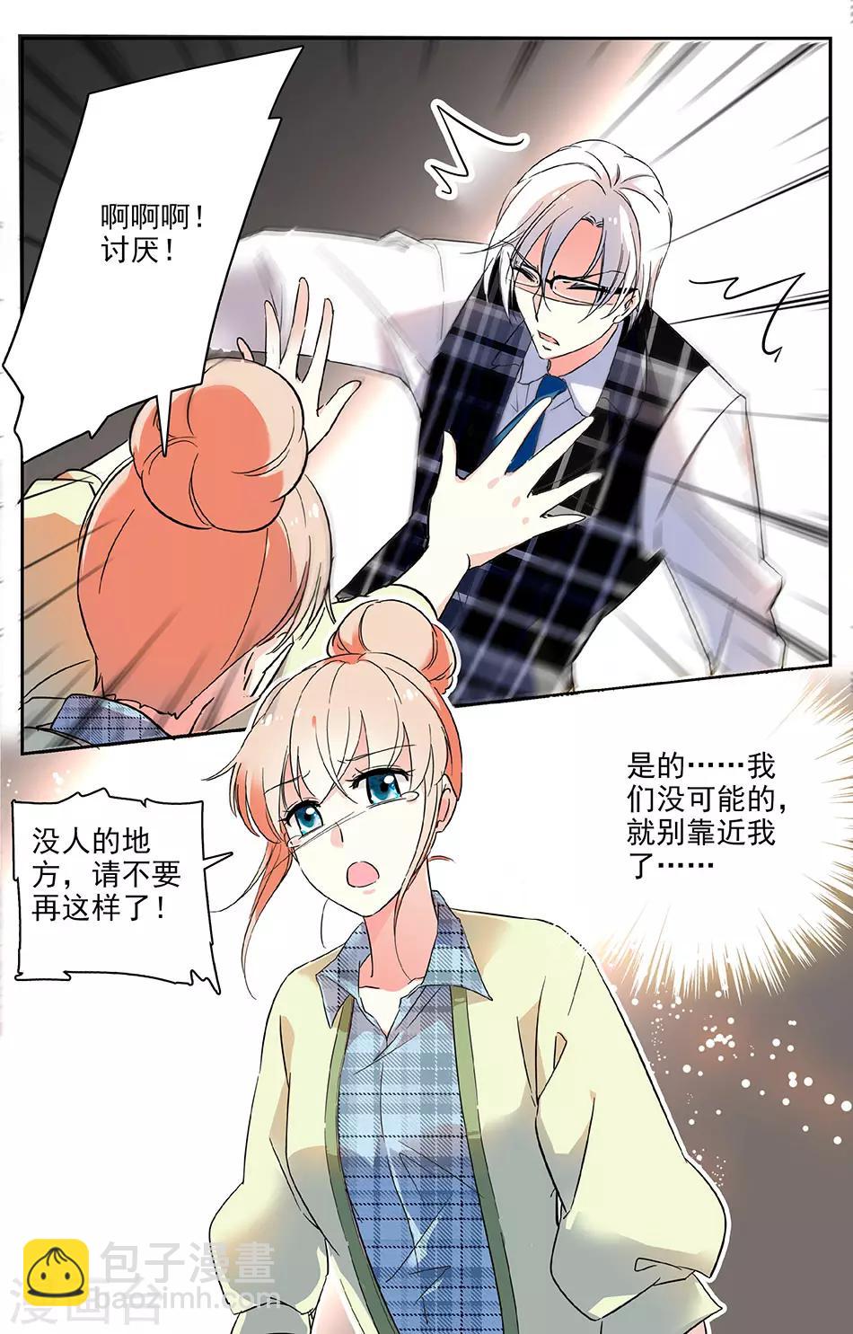 第41话 合约结束-第42话