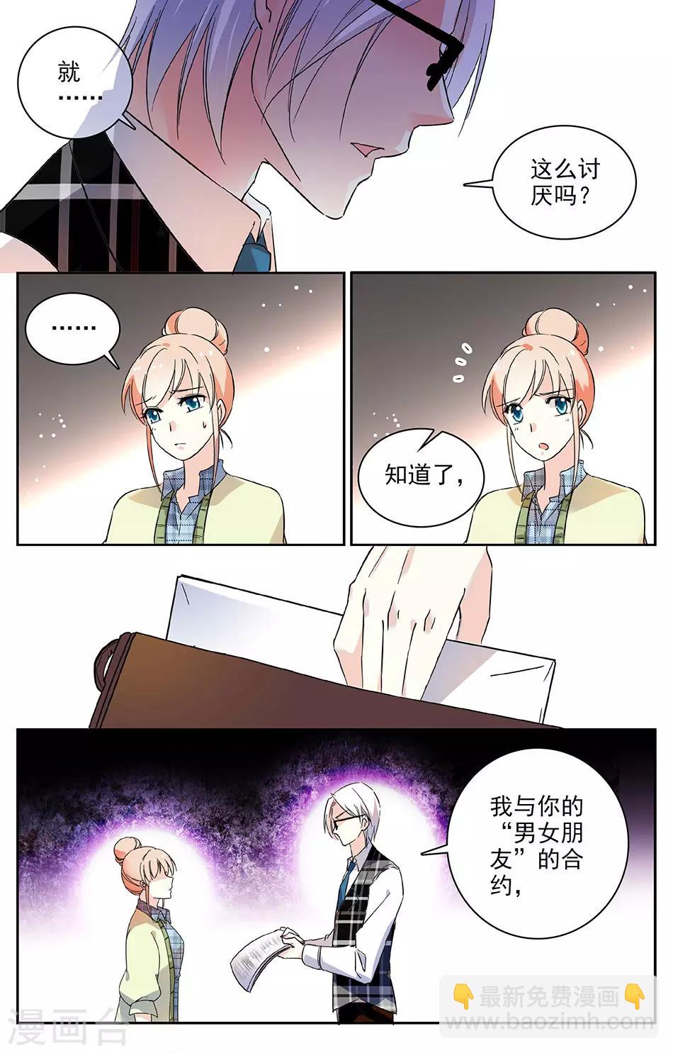 第41话 合约结束-第42话