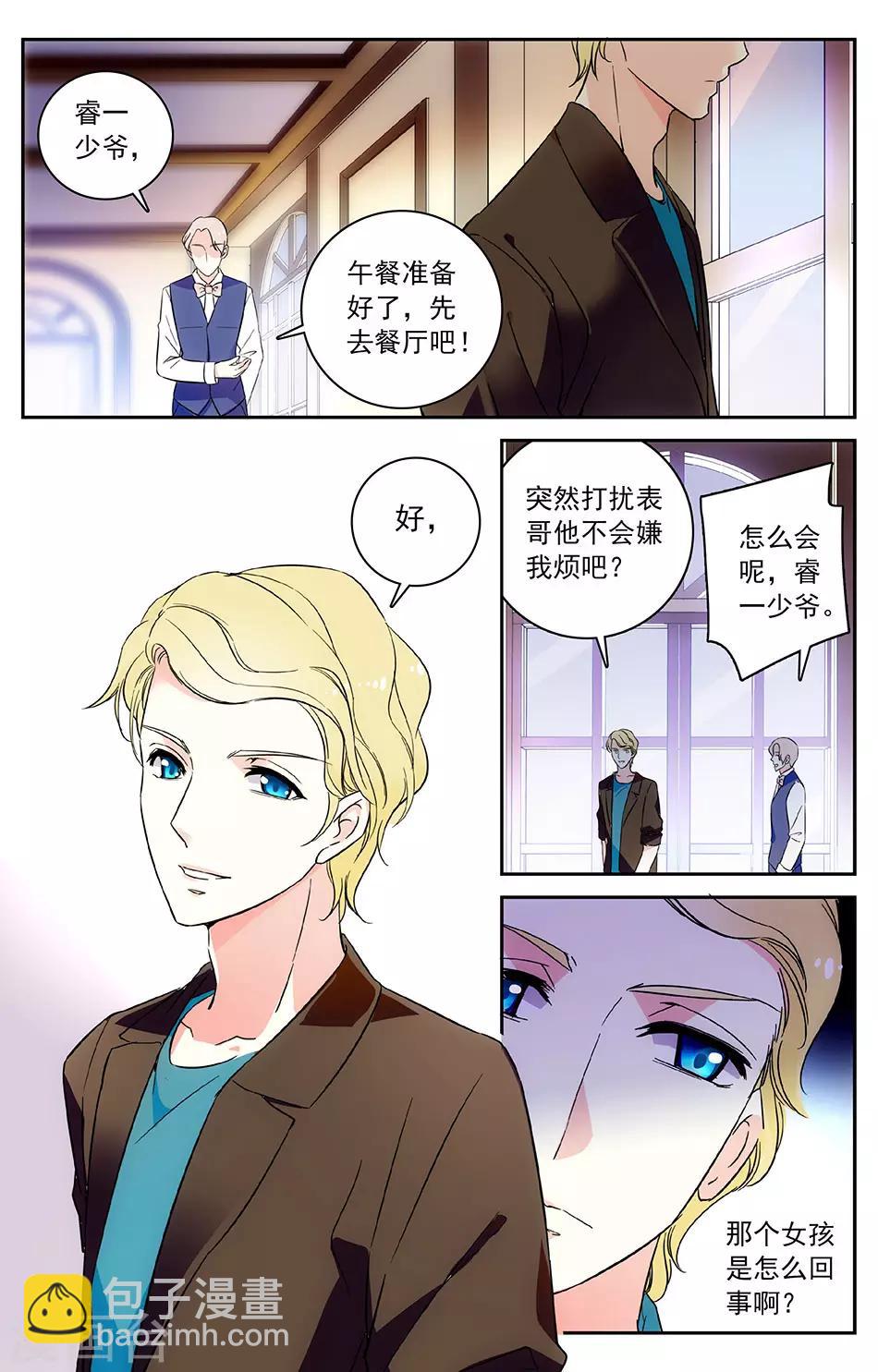第43话 被留下的理由-第44话