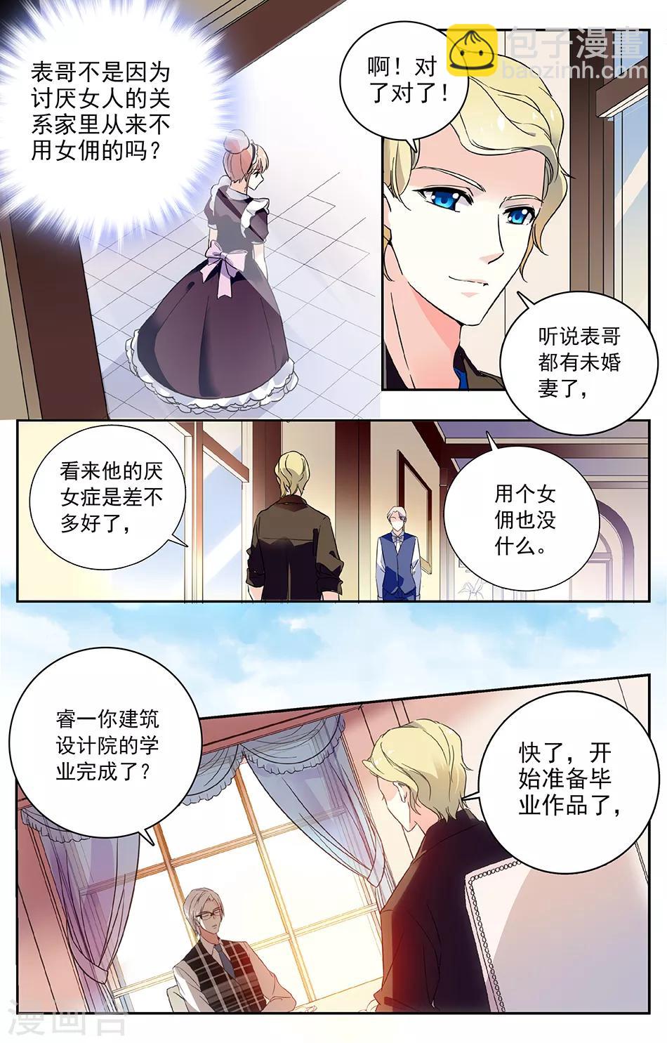 第43话 被留下的理由-第44话