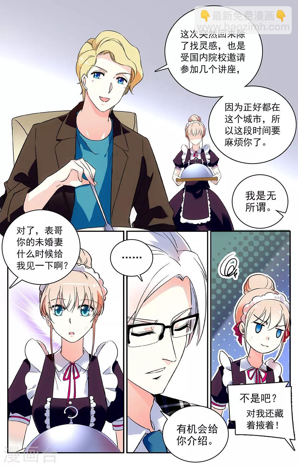 第43话 被留下的理由-第44话