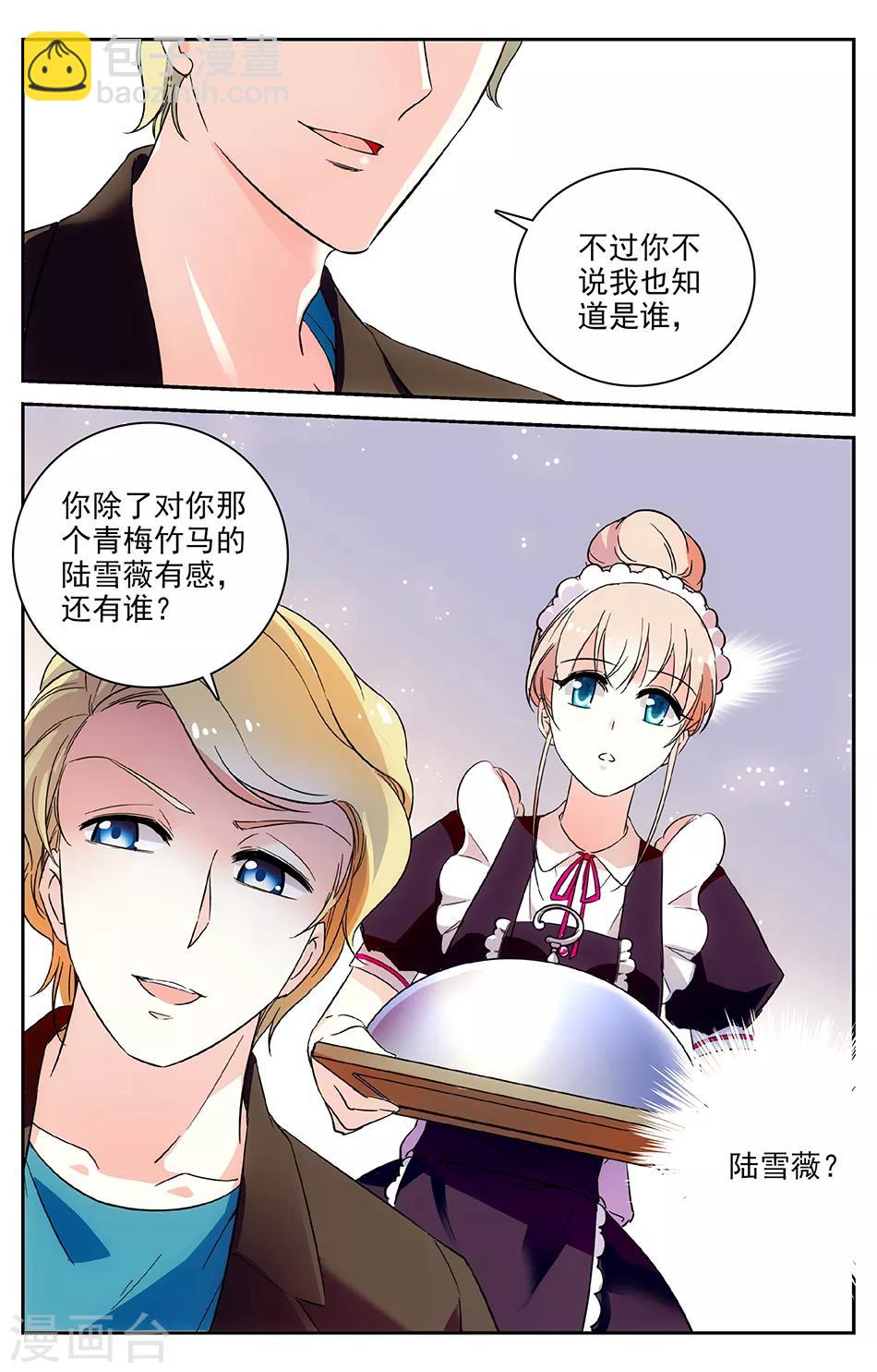 第43话 被留下的理由-第44话