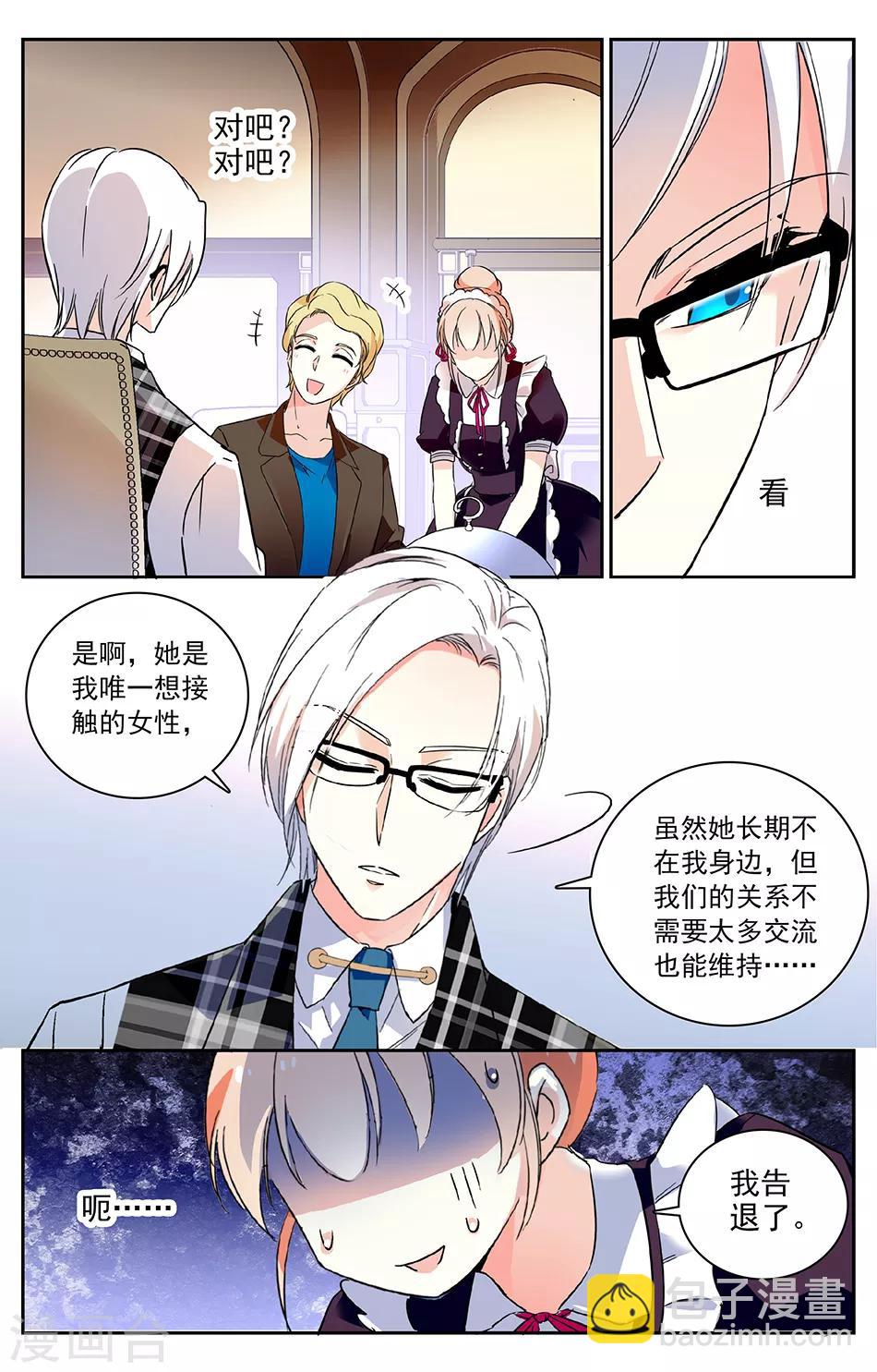 第43话 被留下的理由-第44话