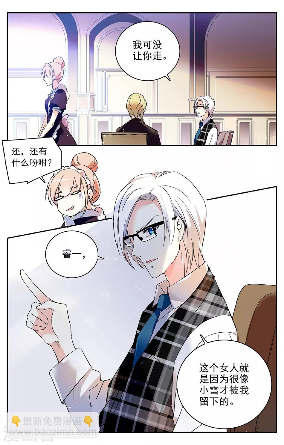 第43话 被留下的理由-第44话