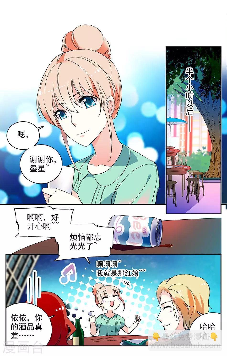 第45话 酒力上头-第46话