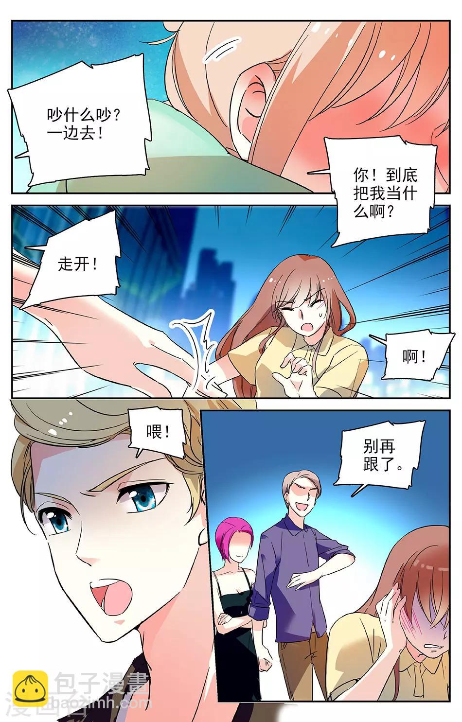 第45话 酒力上头-第46话
