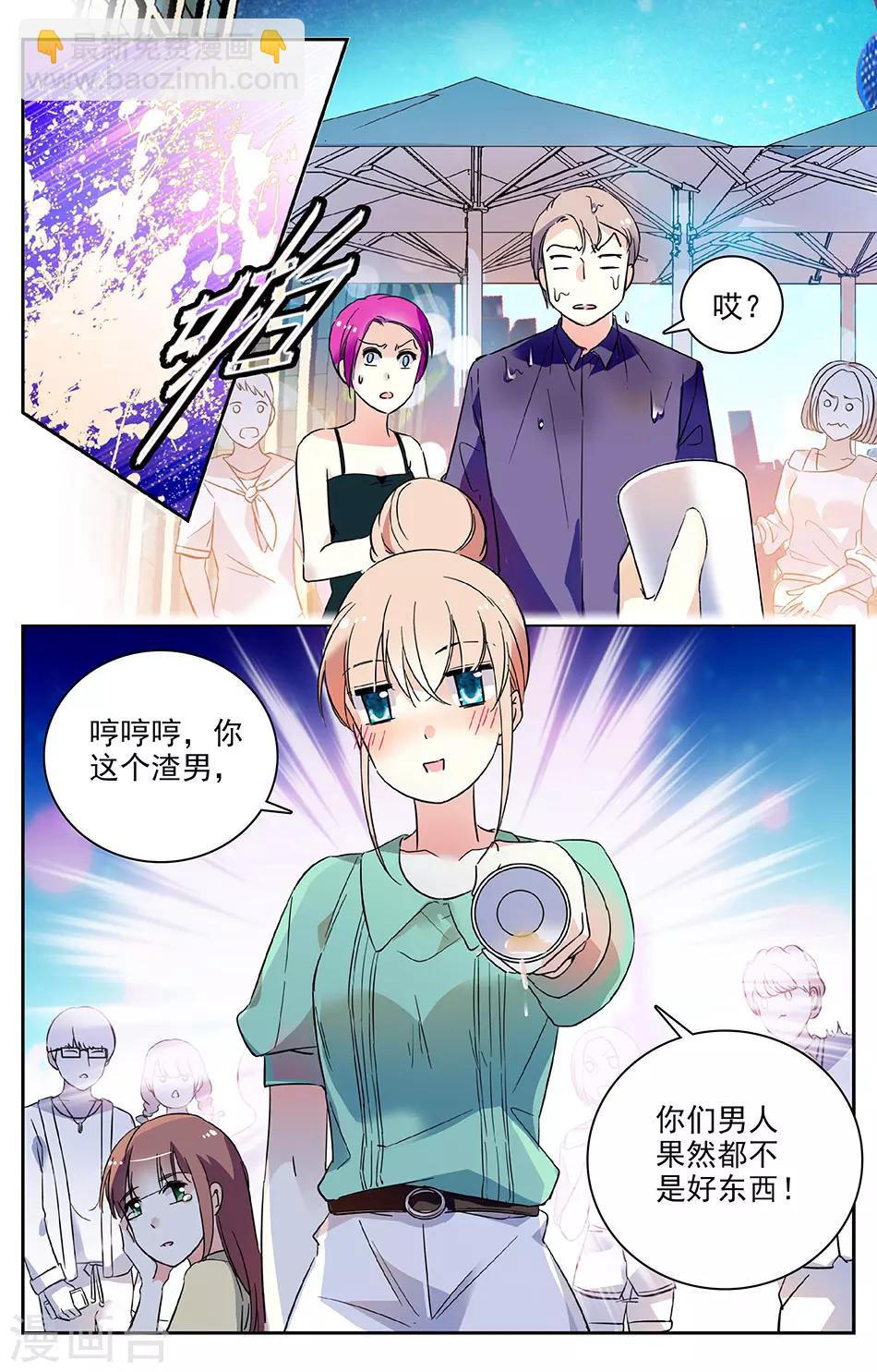 第45话 酒力上头-第46话