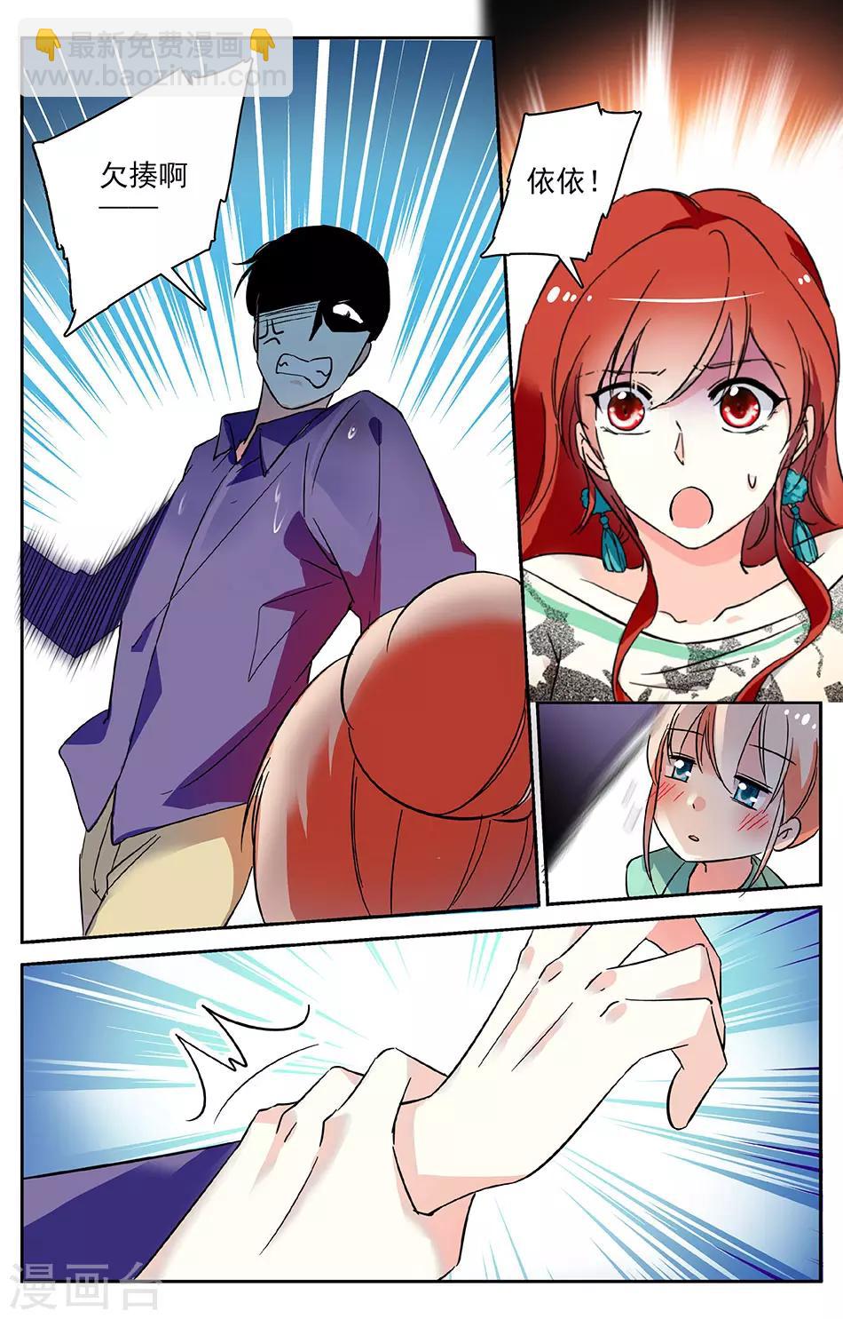 第45话 酒力上头-第46话