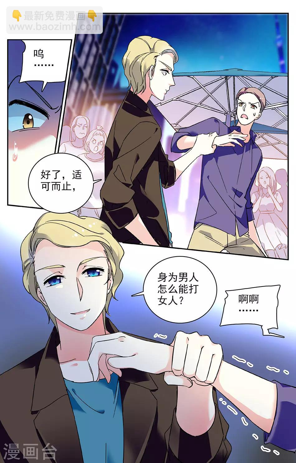 第45话 酒力上头-第46话