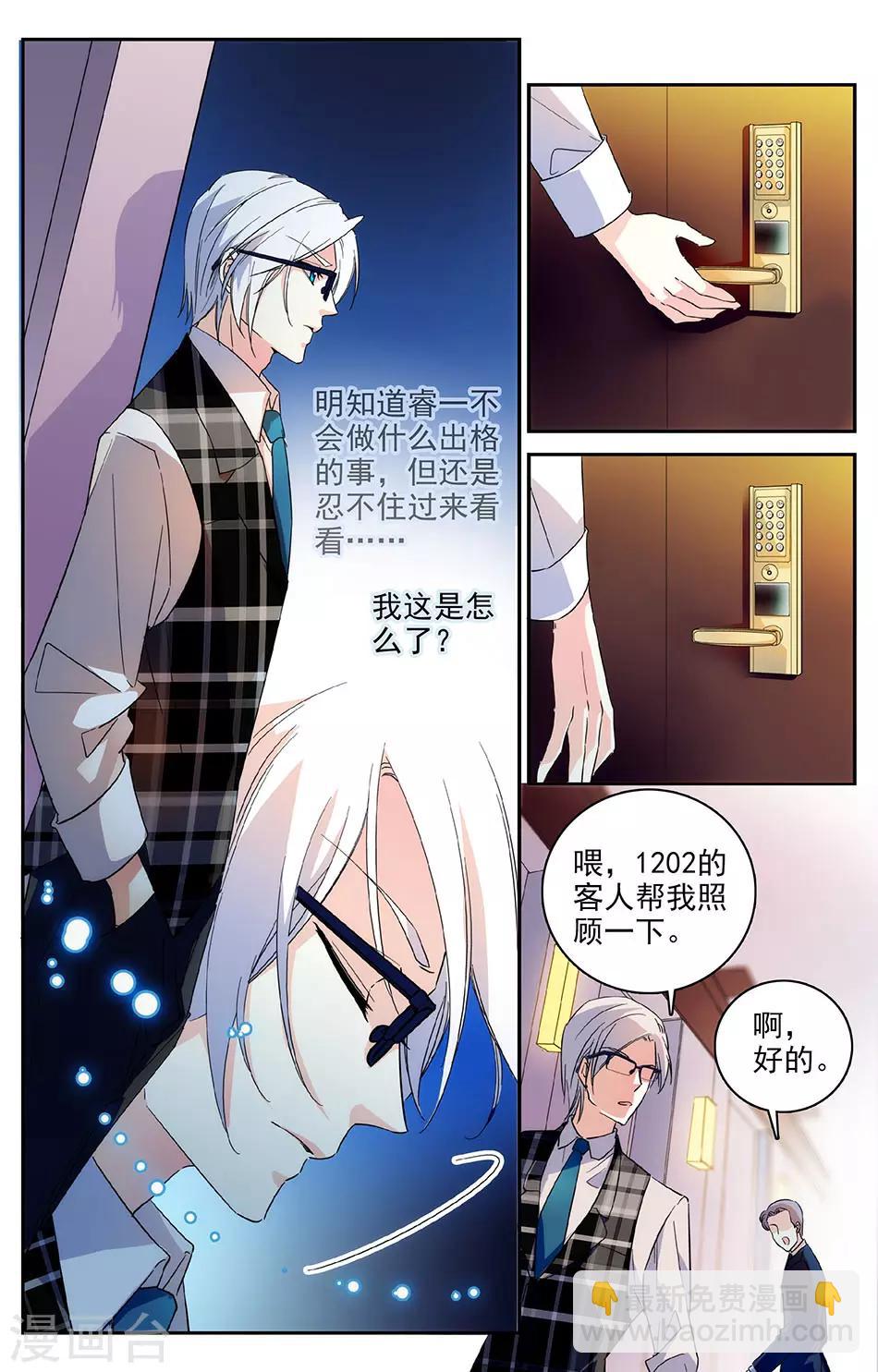 第47话 原来是校友-第48话